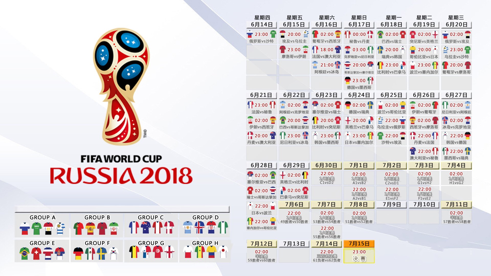 宿命之战的独白,2026世界杯F组,瑞士的钢铁防线与内马尔的绝唱